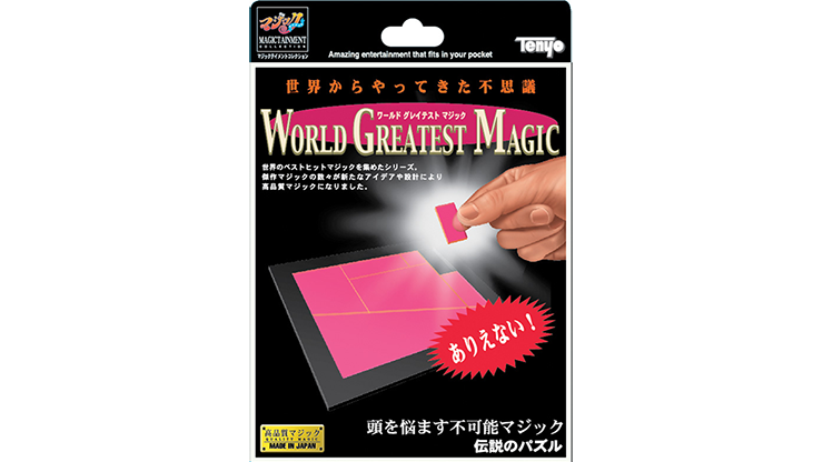 Perpetual Puzzle Magic Trick