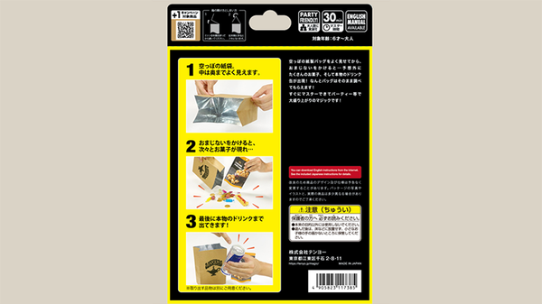 Wish Bag Magic Trick